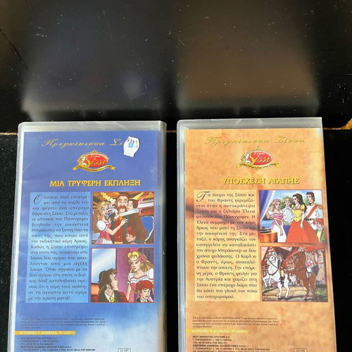 Princess Sissi VHS tapes like new, Modern Times, dubbed