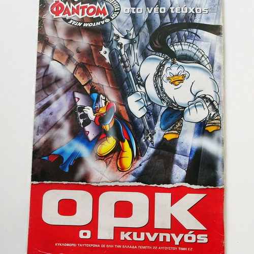 Komix No 303 Ta Lafyra Tou Peirathi like new