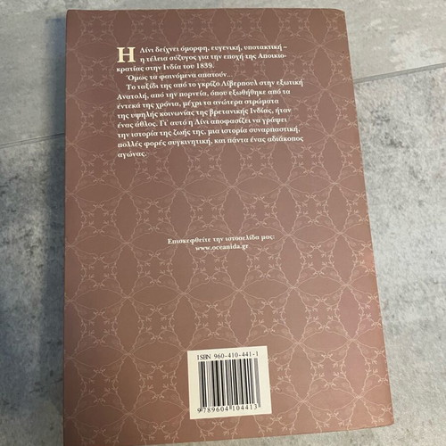 The Karderina novel like new