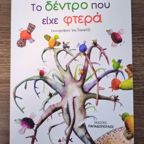 The Tree That Had Wings by Angeliki Darlasi like new, Greek children's book