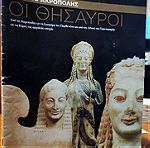  Μουσείο Ακρόπολης, οι Θησαυροί