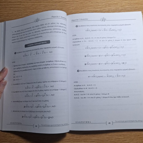 Chemistry Study Guide for 3rd Grade Lyceum Like New
