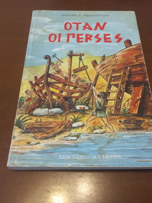 When the Persians used book in good condition