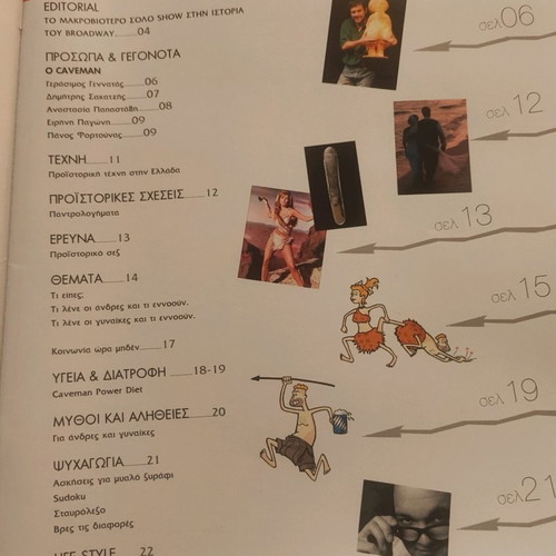 Caveman theatrical program used