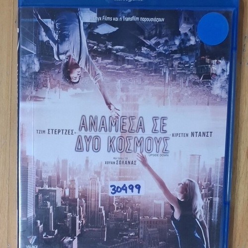 Upside Down Blu-ray used with Greek subtitles