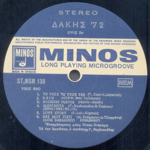 Dakis '72 vinyl record used