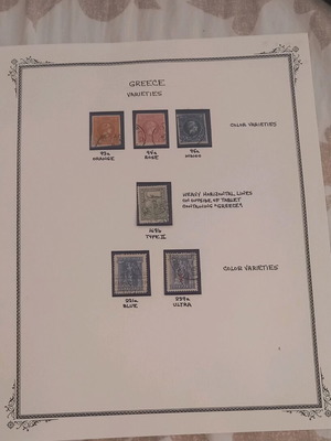 Greece varieties stamps used