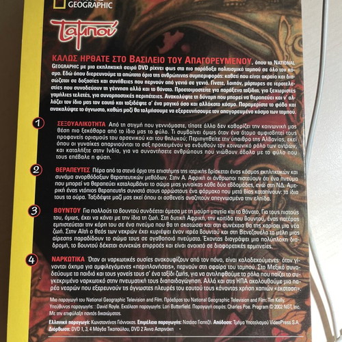 National Geographic Taboo 4 DVD set like new