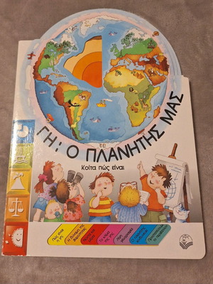 Children's books used, set of 2