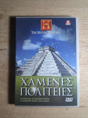 The History Channel Χαμένες Πολιτείες DVD ντοκιμαντέρ μεταχειρισμένο με ελληνικούς υπότιτλους