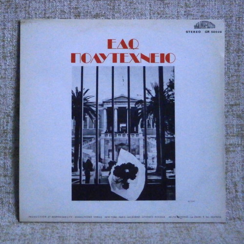 Edo Polytechneio New LP Vinyl Manifesto Rare Vintage