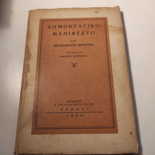 Democratic Manifesto used, sociopolitical essay 1960 edition