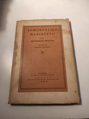 Democratic Manifesto used, sociopolitical essay 1960 edition