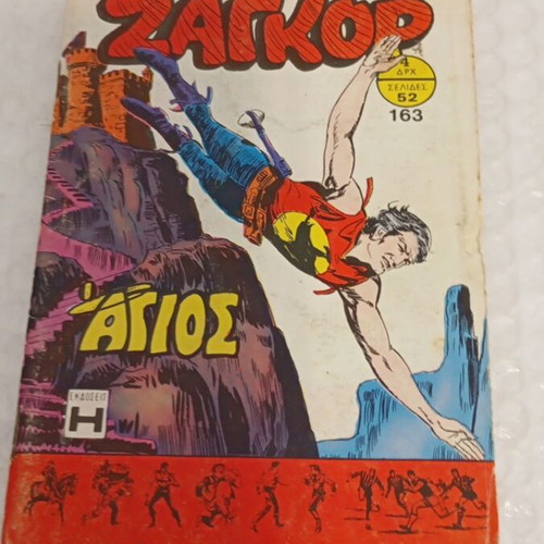 Zagor comic issue 163, 1973 edition