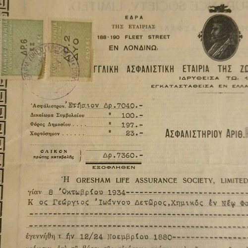 Archive with handwritten documents used from 1925