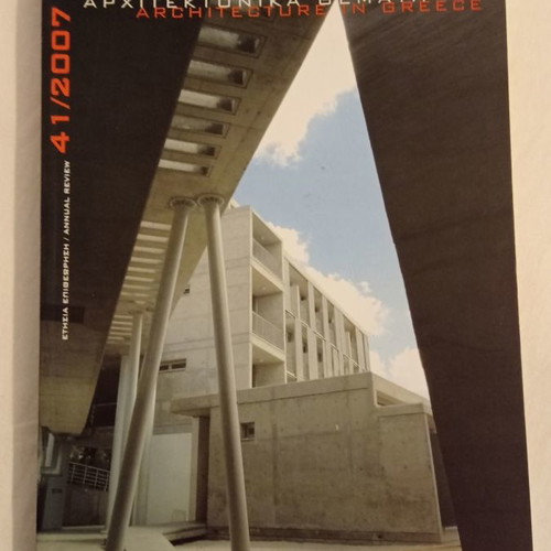 Architectonika Themata magazine used, annual 2007