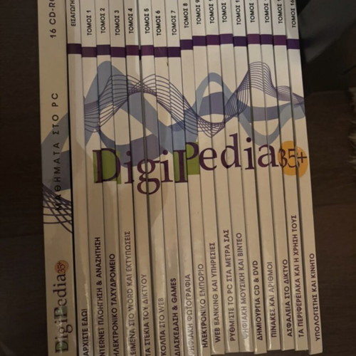 DigiPedia 16 volumes and 18 CD-ROM like new, lessons and exercises