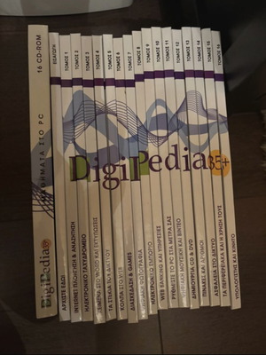 DigiPedia 16 τόμοι και 18 CD-ROM σαν καινούργιο, μαθήματα και ασκήσεις