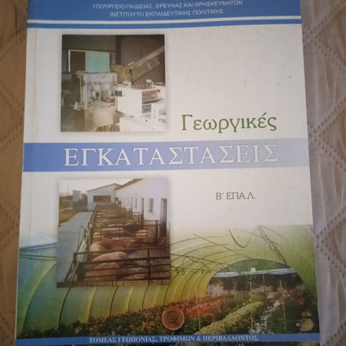Agricultural installations EPAL book new