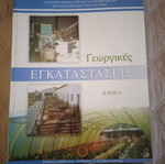 Agricultural installations EPAL book new