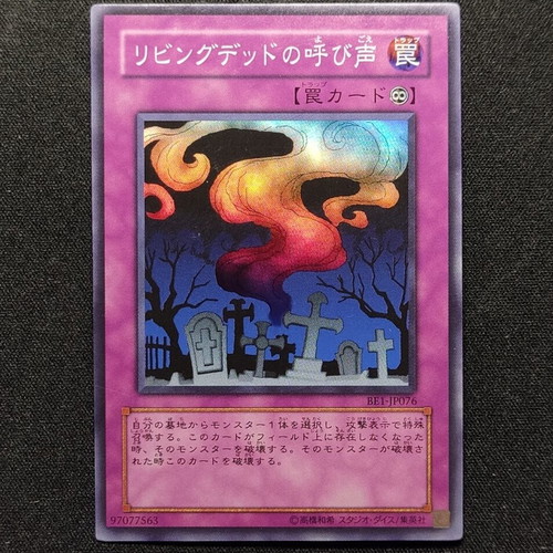 Call of the Haunted BE1 OCG Super Rare Yu-Gi-Oh! card