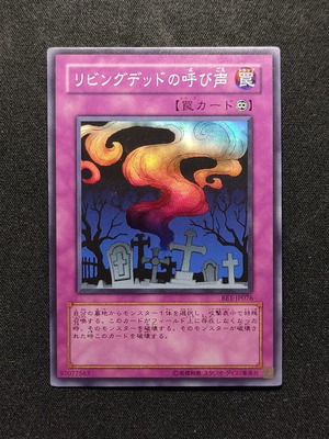 Call of the Haunted BE1 OCG Super Rare Yu-Gi-Oh! card