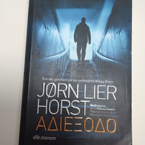 Adiexodo Jørn Lier Horst book like new