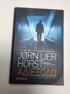Adiexodo Jørn Lier Horst book like new
