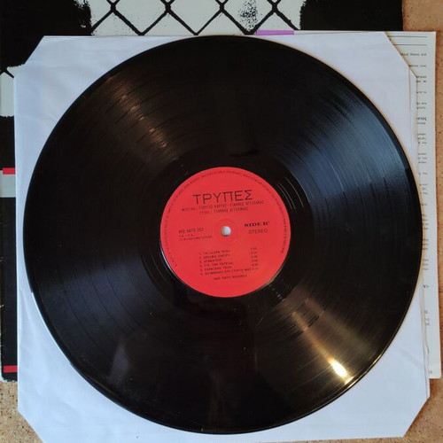 Trypes vinyl used, first rock album