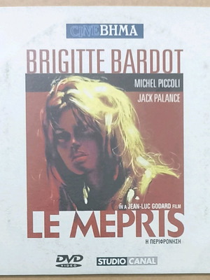 DVD Bridgette Bardot - Le Mepris αχρησιμοποίητο με υπότιτλους