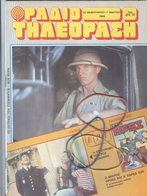 Radiotileorasi Magazine Issue 784, February 16-March 1 1985, like new
