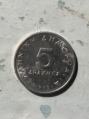 5 Drachmes 1998 Greece Coin used, Aristotle