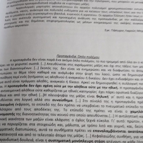 Ekfrasi Ekthesi B' Lykeiou textbook used, Kyklos