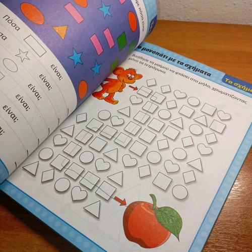 Language and Arithmetic Activities used