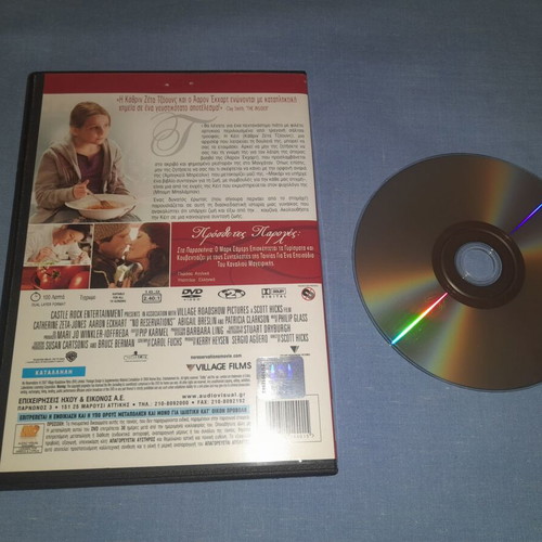 Έχετε κάνει κράτηση; DVD, αισθηματική ταινία με ελληνικούς υπότιτλους