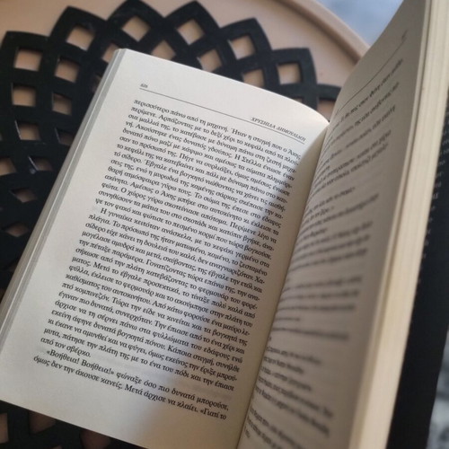To Paichnidi tou Nanou novel by Chrysida Dimoulidou