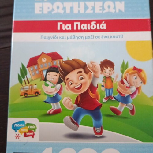 Kynigi Erotiseon board game for children