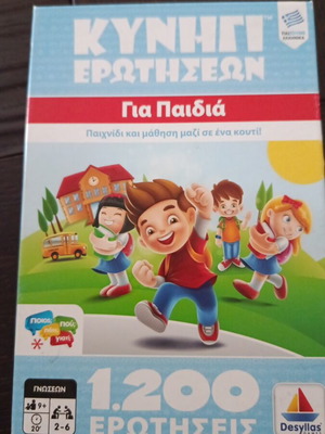 Kynigi Erotiseon board game for children