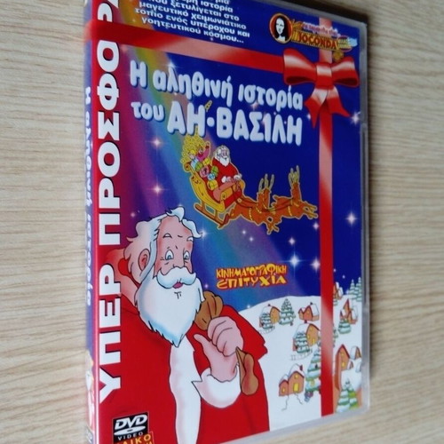 The True Story of Santa DVD like new, dubbed animation