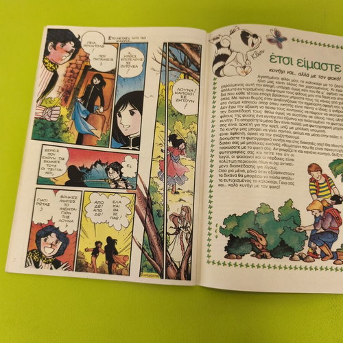 Candy Candy 59 comic book used, Greek edition