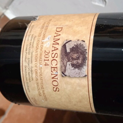 Damascenos smoked wine 2014 new