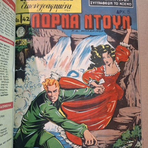 Classics Illustrated used, volume with 13 issues