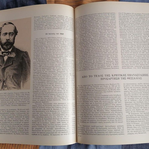 History of the Greek Nation 3 large volumes like new