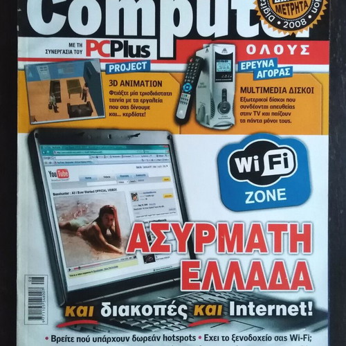 Computer magazine issue 288 August 2008 like new without DVD