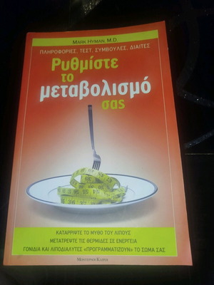 Book Rythmiste to Metavolismo Sas new, science