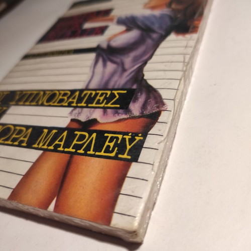 SAS #1079 - Gérard de Villiers - The Sleepwalkers of Doctor Marley new