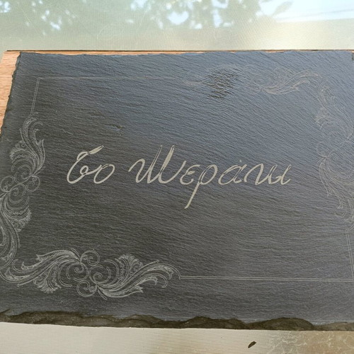 Slate 32x24 cm engraved with your logo new
