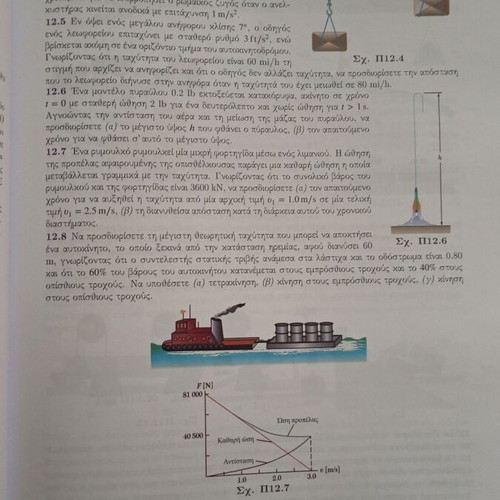 Dynamic Vector Mechanics 11th Edition like new