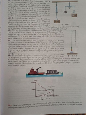 Dynamic Vector Mechanics 11th Edition like new