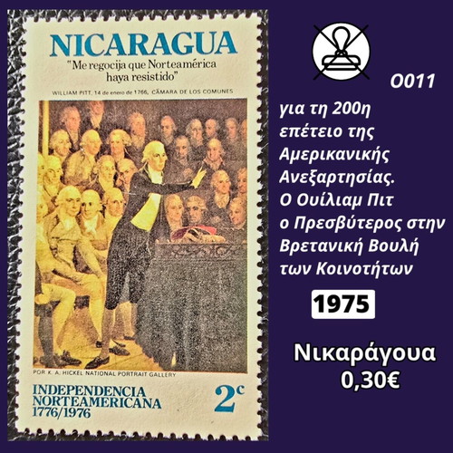 Nicaragua 1975 Stamp new, uncirculated